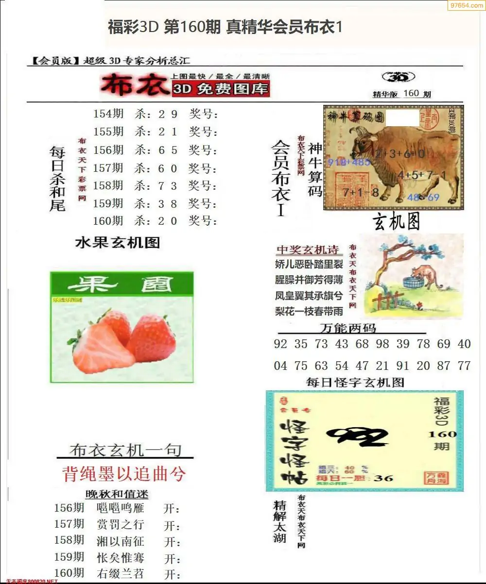 1861图库图纸最快看图区1861图库，历史与现代的交汇-第2张图片