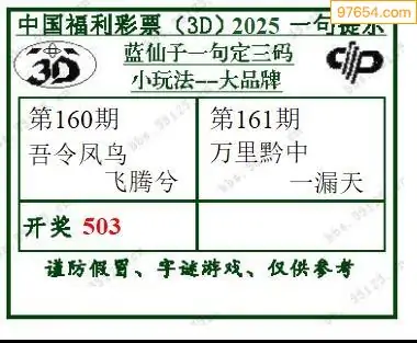 三码必中一免费△ 192.168.0.1三码必中，策略与技巧-第2张图片
