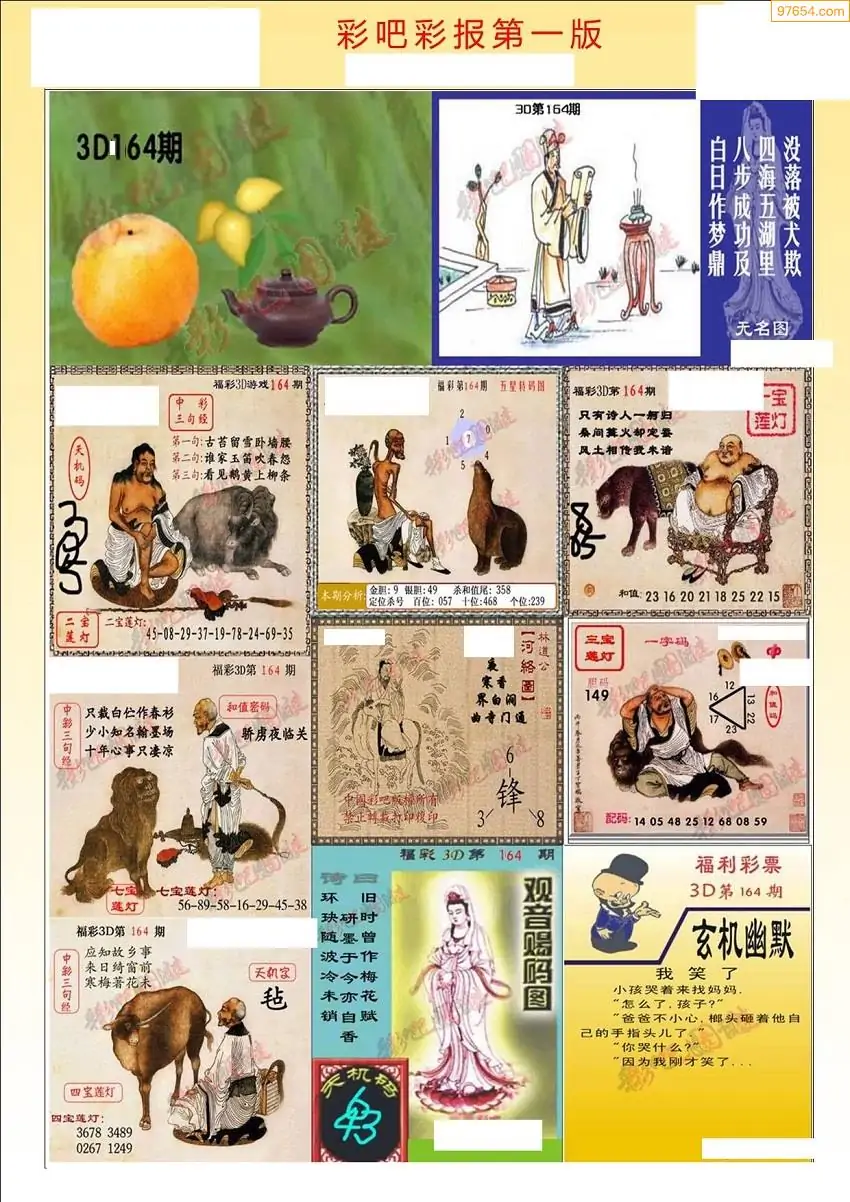 246天天彩免费资料大全一246天天彩免费资料大全