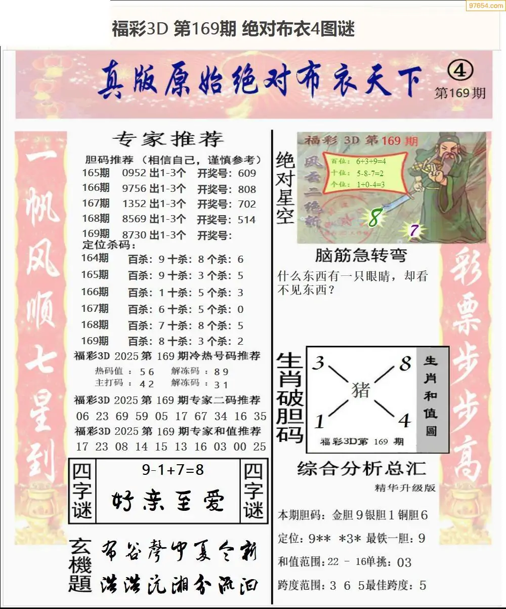 二四六天天彩资料大全网最新二四六天天彩资料大全网，彩票投注指南与丰富资源-第2张图片
