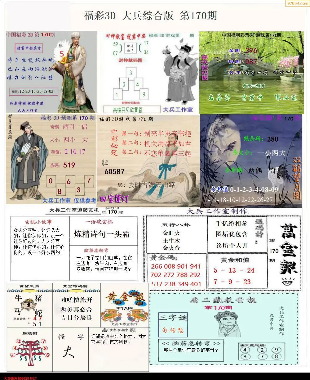 红五图彩吧与红五图库，艺术与收藏的宝库-第2张图片