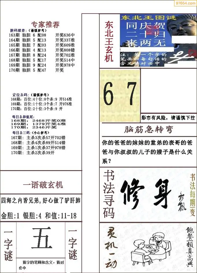 布衣天下123456今天全国图图片布衣天下123456，今日全国图片盛宴