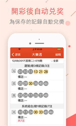 2018年六仺彩开奖结果2018年六仺彩开奖结果揭晓-第2张图片