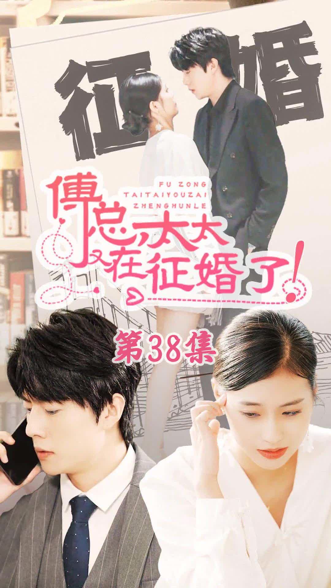 傅总的替嫁娇妻全集免费观看傅总的替嫁娇妻-第2张图片