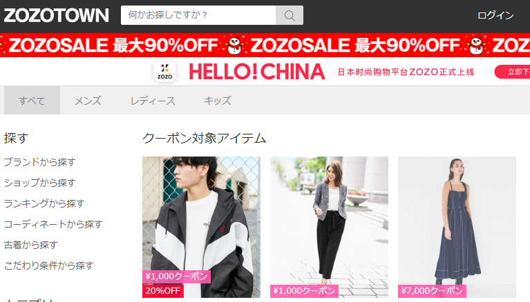 ZOZO女人与拘束