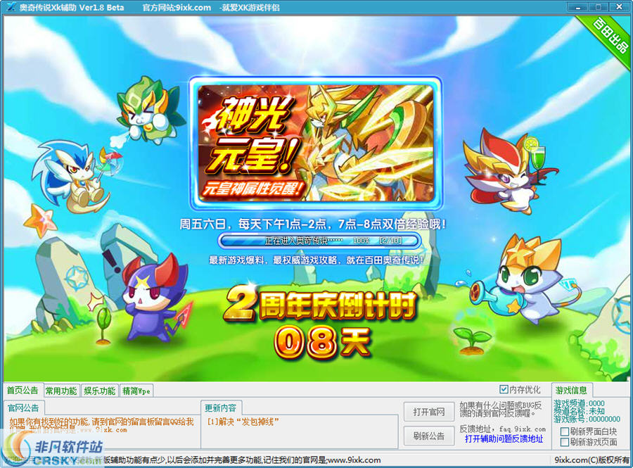 奥奇传说辅助奥奇传说辅助文章