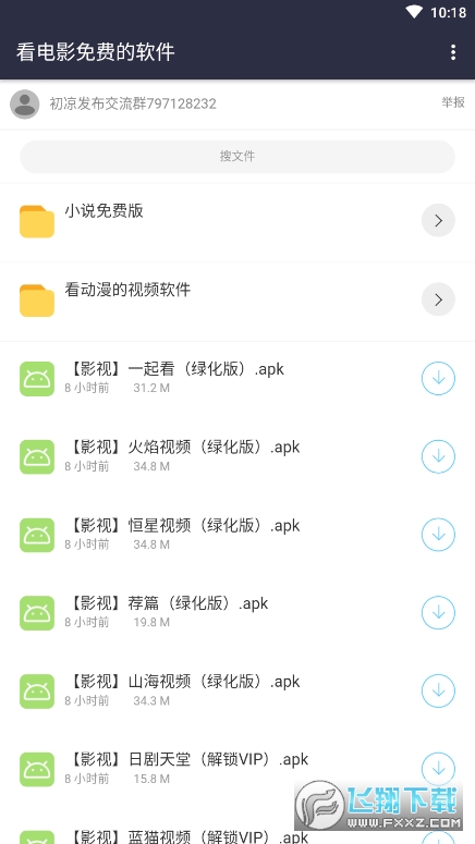 夜里禁用的100种软件APP23夜里禁用的100种软件APP-第2张图片