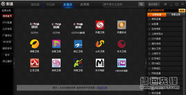 Qvod影视网，影视新视界-第2张图片