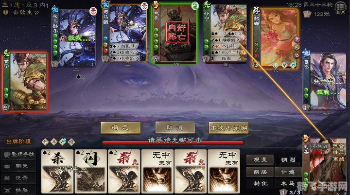 三国杀杀局，策略与技巧的探索