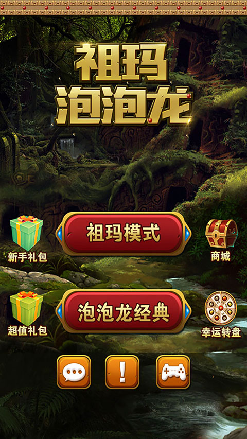 祖玛单机游戏手机版祖玛单机游戏，探索无尽乐趣-第1张图片