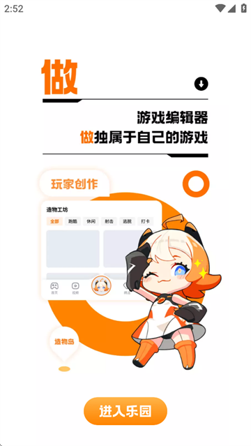 233乐园下载免费安装指南-第2张图片