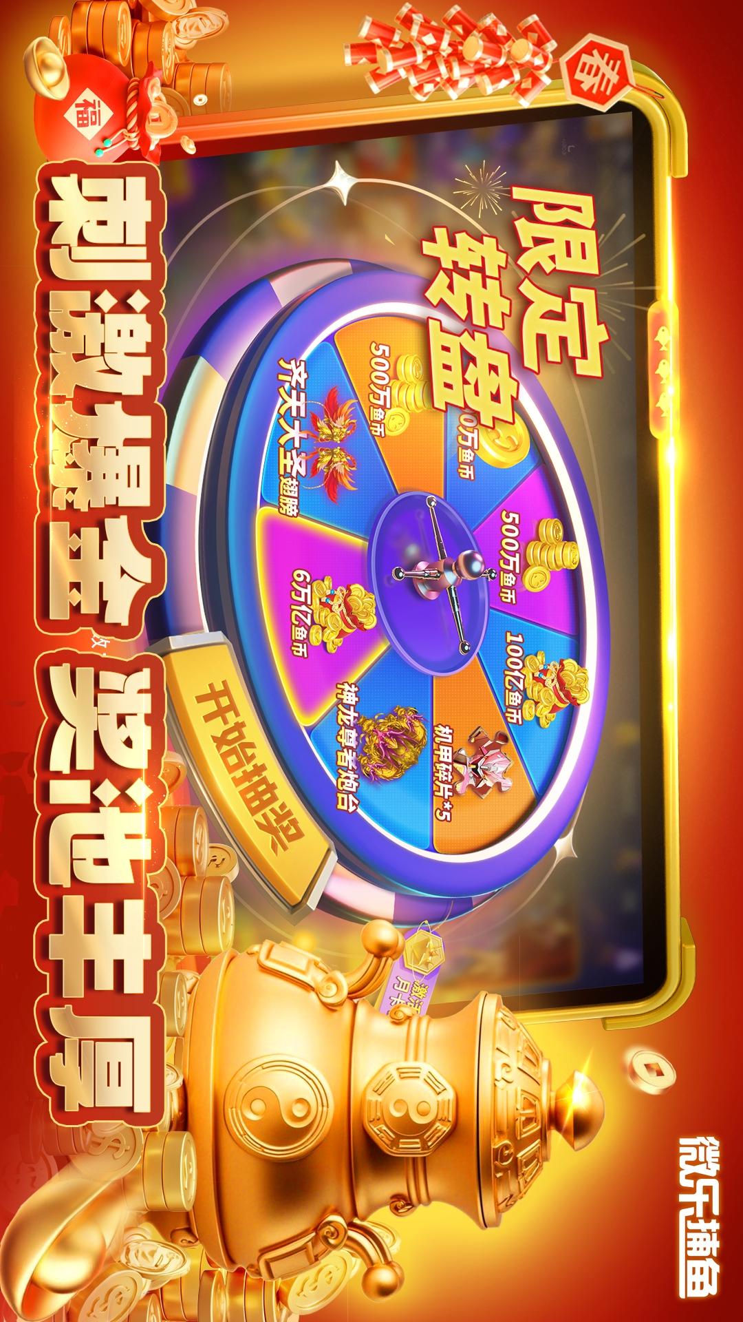 捕鱼下分的app捕鱼游戏能下分的魅力-第2张图片