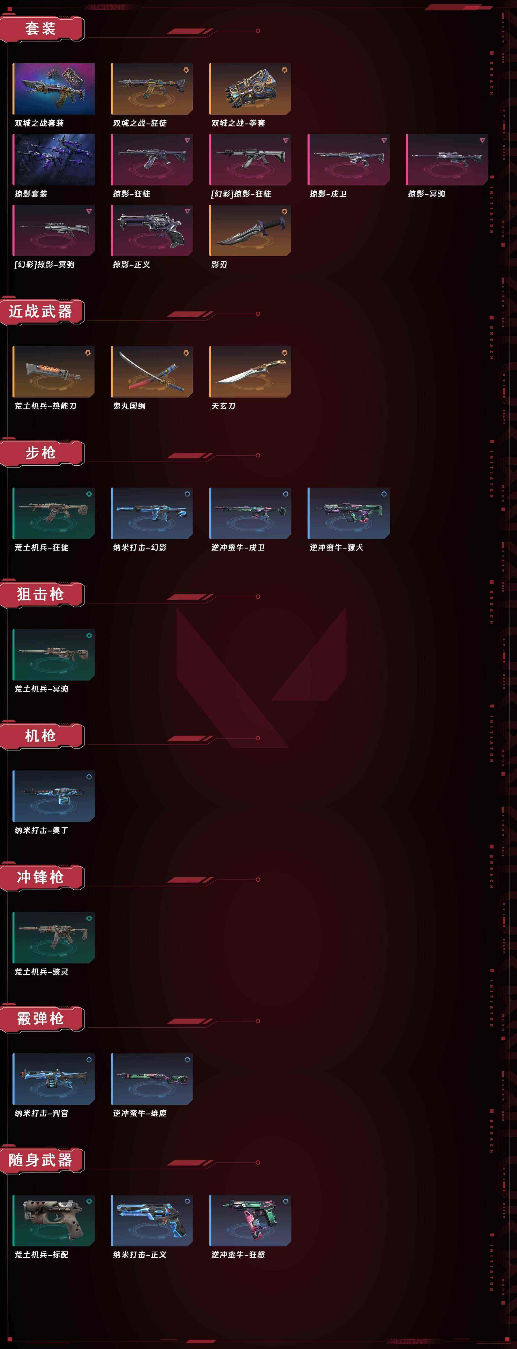 暗影之锋暗影之锋，暗影中的锐利武器