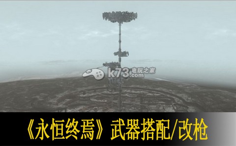 永恒的终焉攻略永恒的终焉-第2张图片