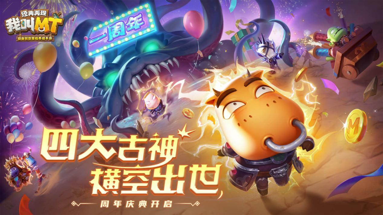 我叫mt奶量排行我叫MT超奶，游戏中的新宠-第3张图片
