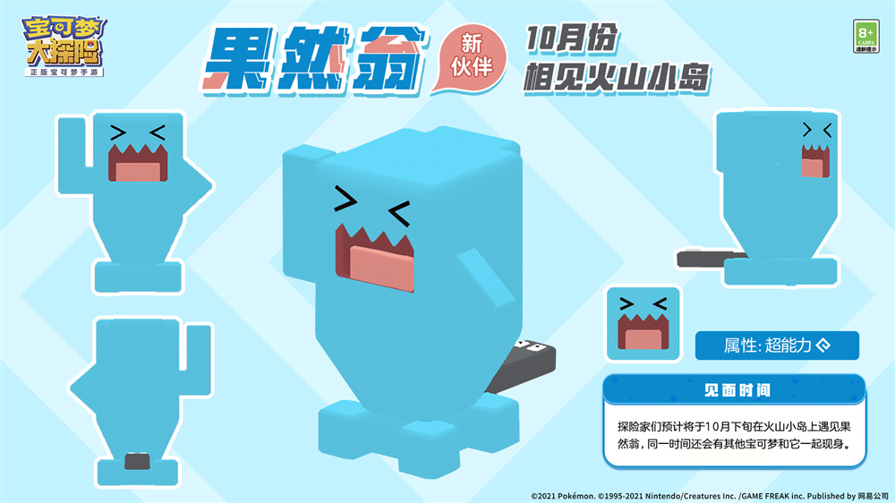宝可梦探险寻宝锅的区别宝可梦探险寻宝锅，神秘宝物的发现之旅-第3张图片
