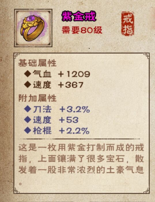烟雨江湖桂花糕怎么得烟雨江湖忆桂花糕-第3张图片