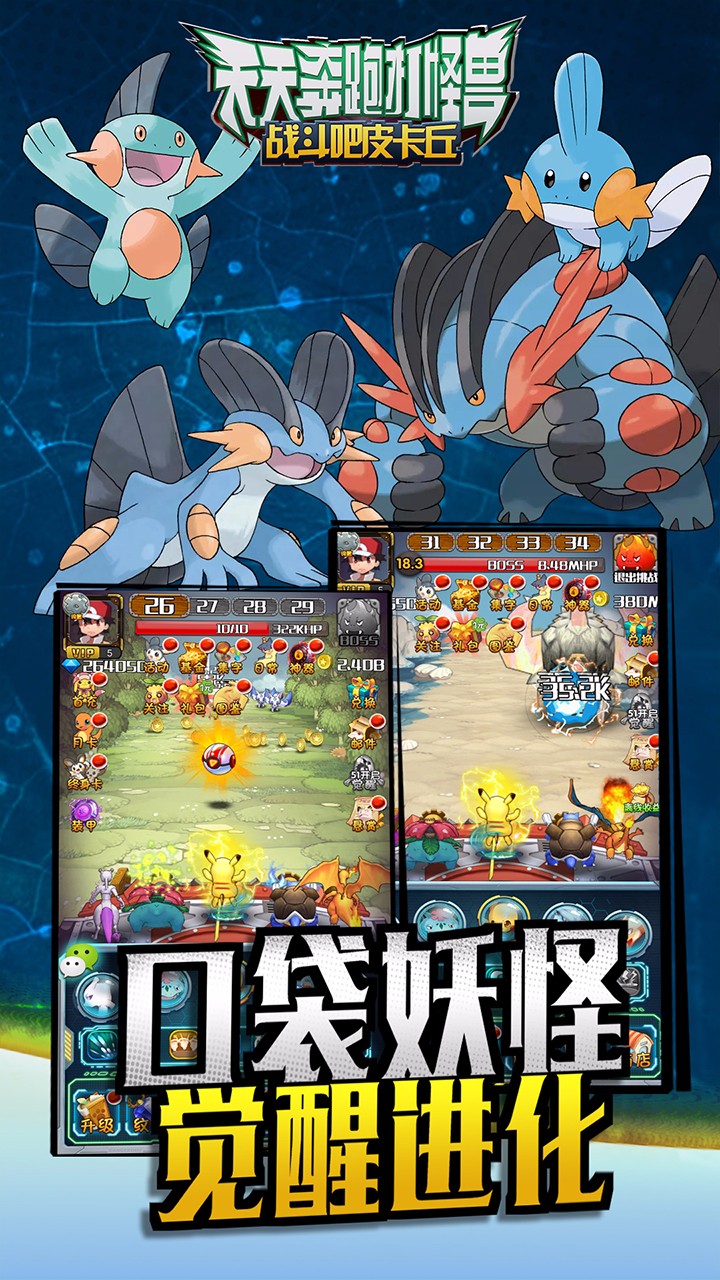 天天打怪兽攻略大全天天打怪兽攻略