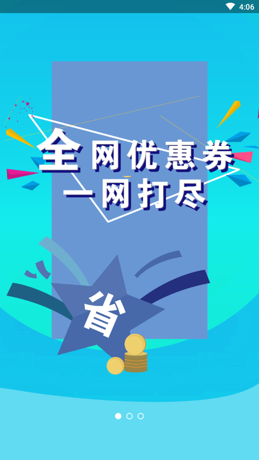 淘男网，网络购物新选择
