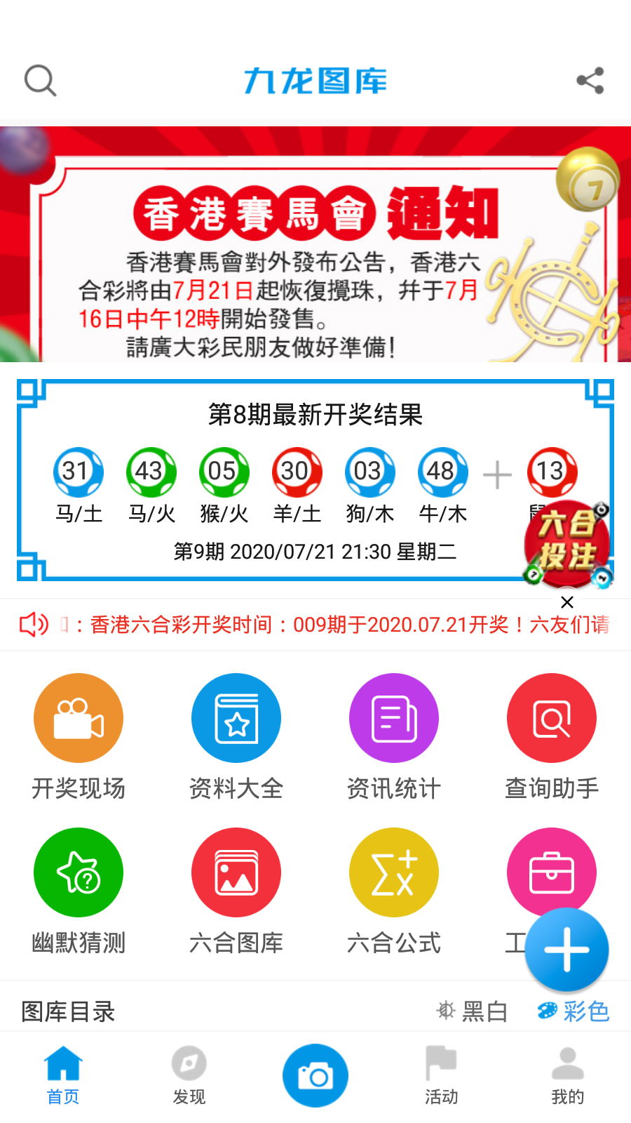 香港35图库图纸大全彩图介绍-第2张图片