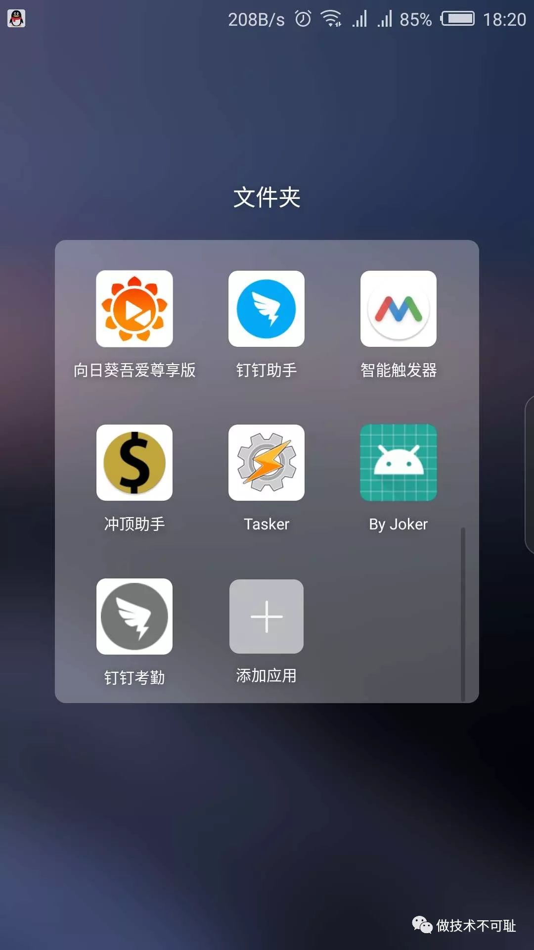 老版向日葵无限破解安卓下载老版向日葵无限破解安卓下载攻略