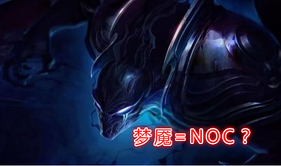 lol永恒梦魇永恒梦魇，lol游戏中的神秘角色-第2张图片
