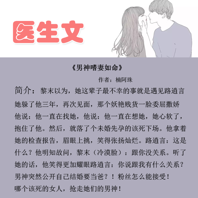 医生那边不能碰太舒服小说医生揉的我受不了