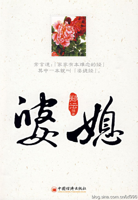 婆媳双飞荡翁乱妇
