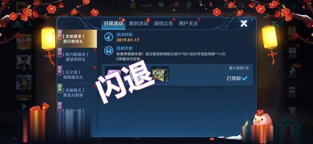 王者荣耀闪退解决方法-第2张图片