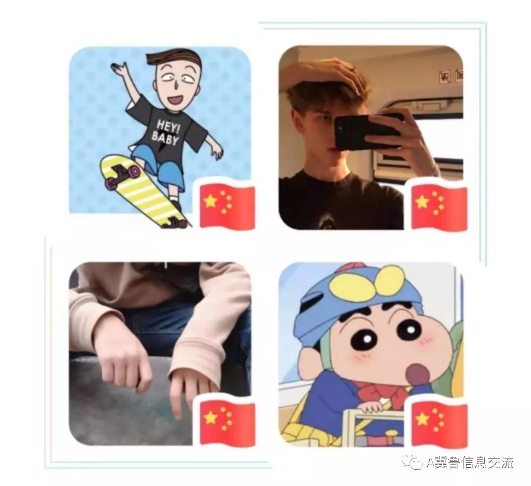 如何在微信头像上加国旗