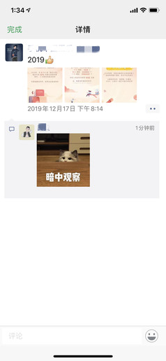 微信评论发表情包攻略
