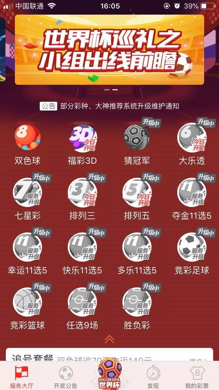 天天中彩票下载，彩票新时代的来临-第2张图片