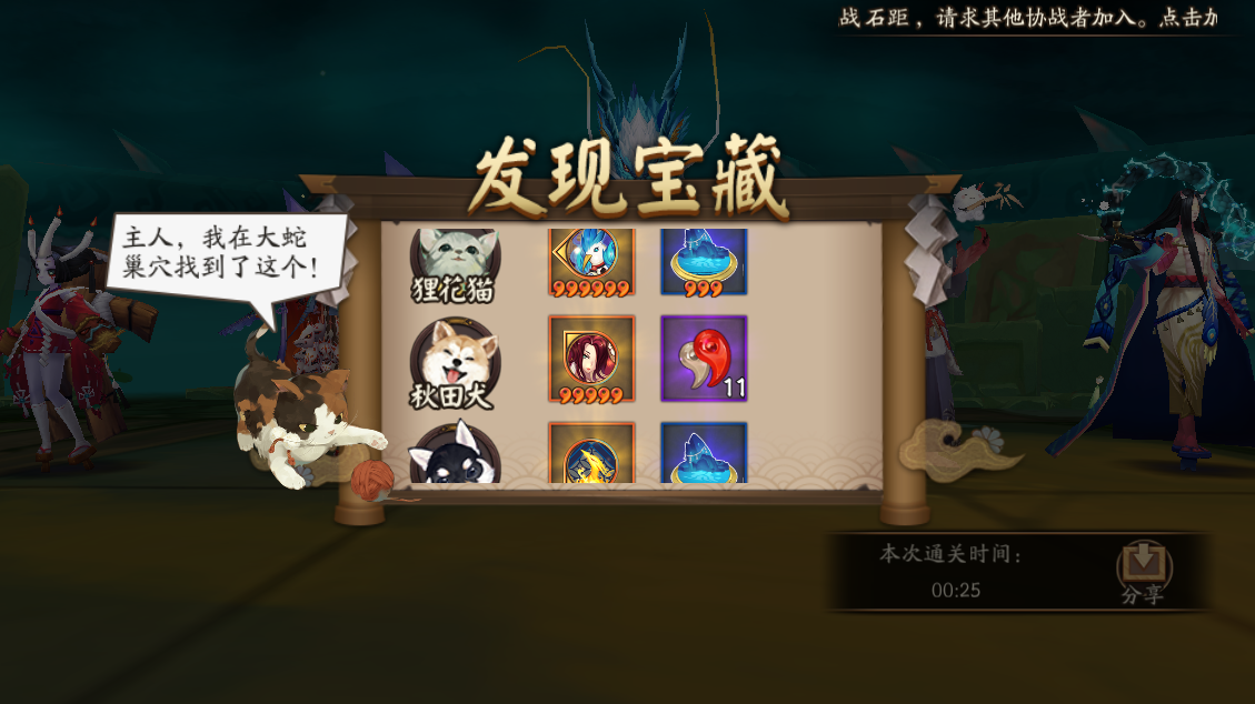 阴阳师悬赏封印线索对照表阴阳师，悬赏封印之旅-第3张图片