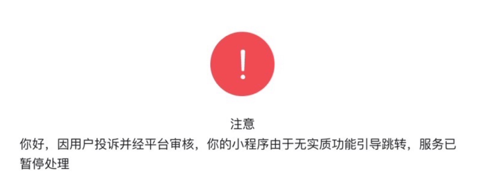 彩票帮手小程序已暂停服务彩票帮手，助力梦想与财富双丰收