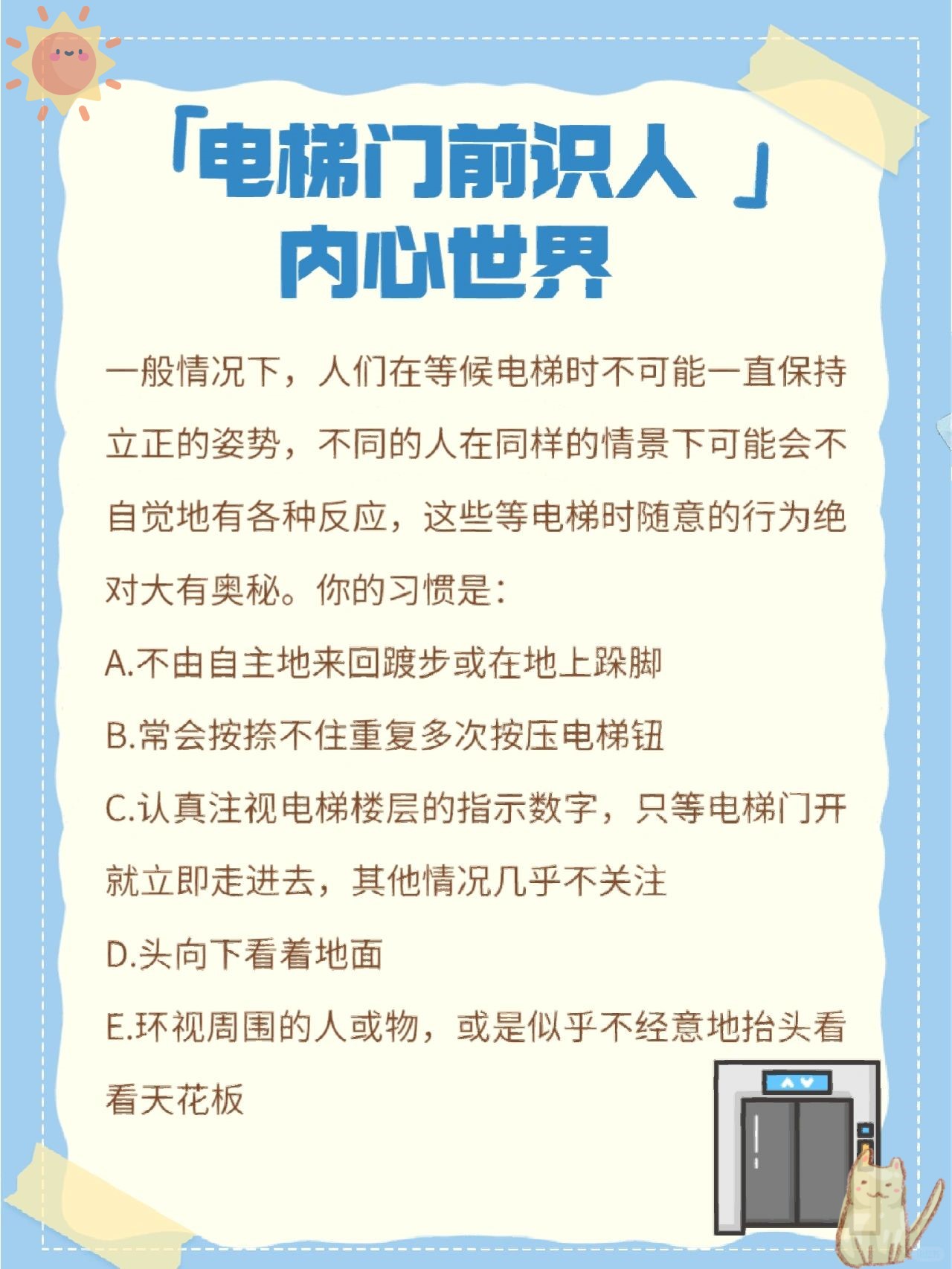 宝贝看镜子，C你的视频揭秘