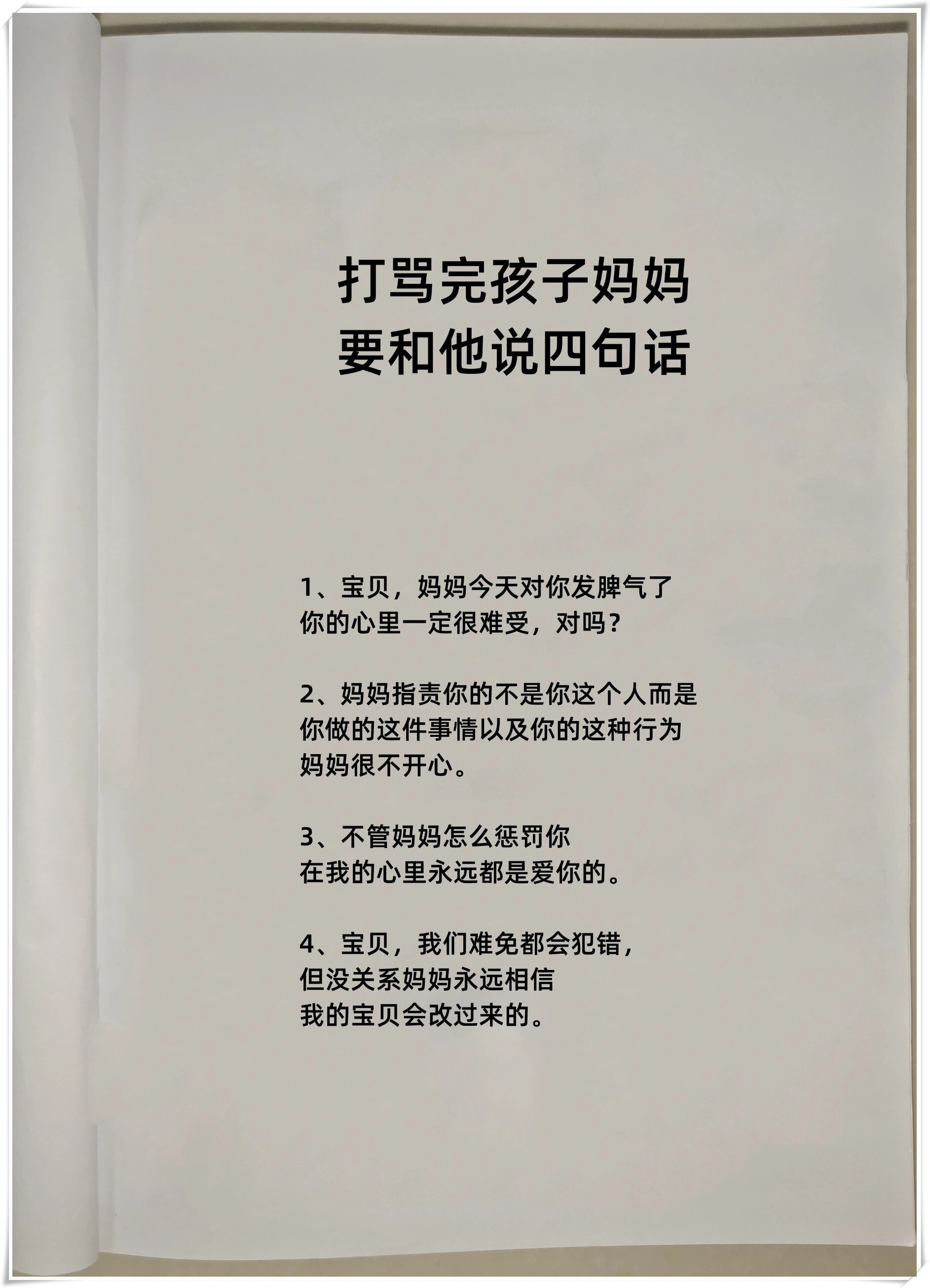 今天妈妈就是你的啦今天起，妈妈就是你的人了