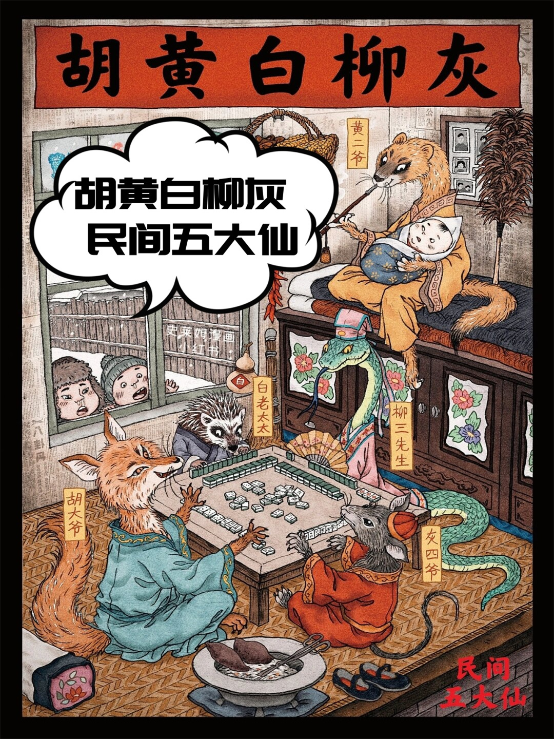 仙5支线仙5支线，探寻神秘仙踪
