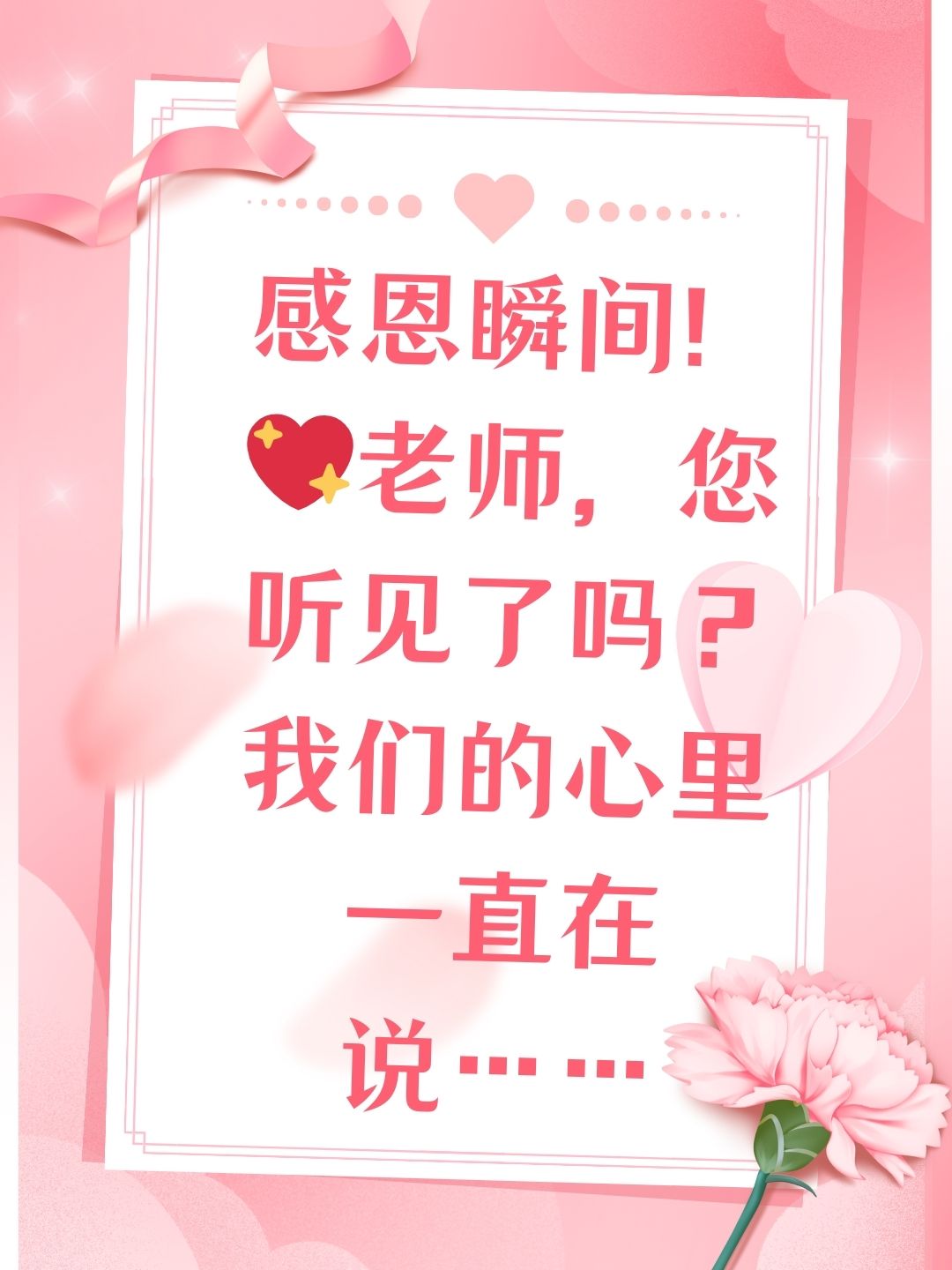 老师你叫的真好听老师你叫的真好听