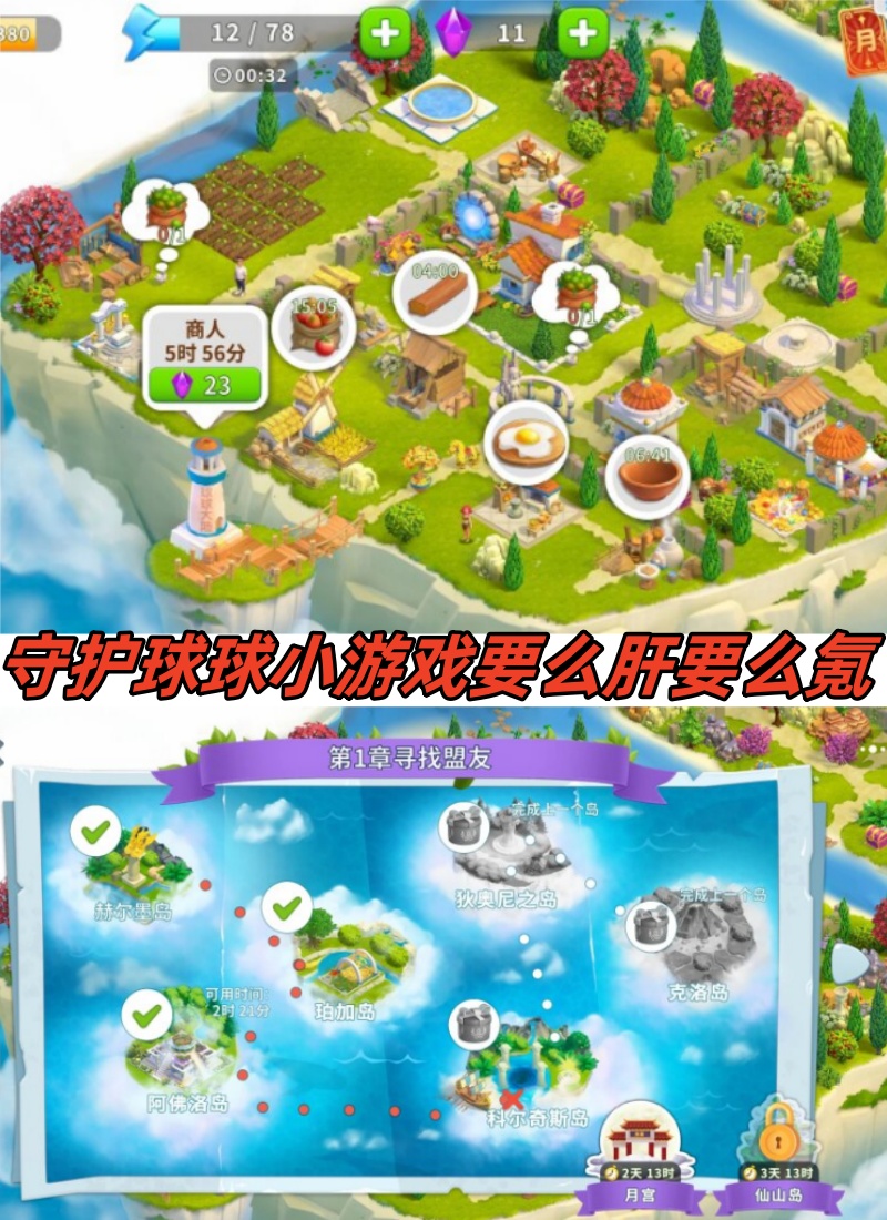2133小游戏探索之旅-第2张图片