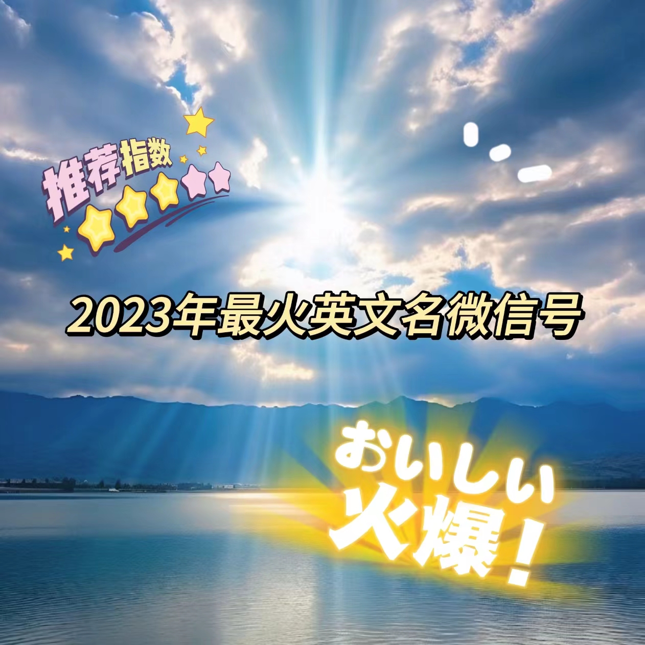 微信号改成什么英文好听微信号改英文名的好听建议