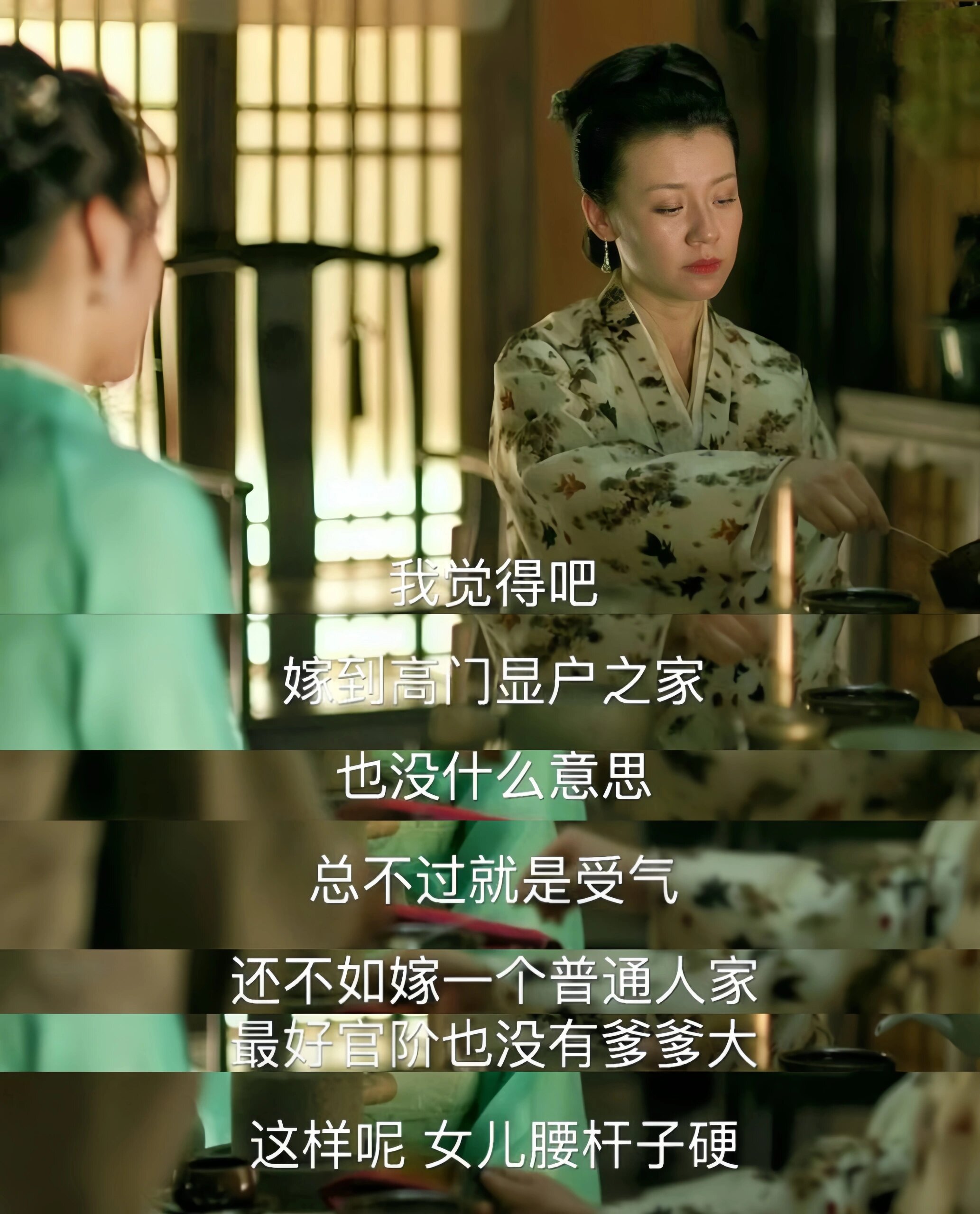 高嫁柳嫁家第二季高嫁柳嫁家第二季