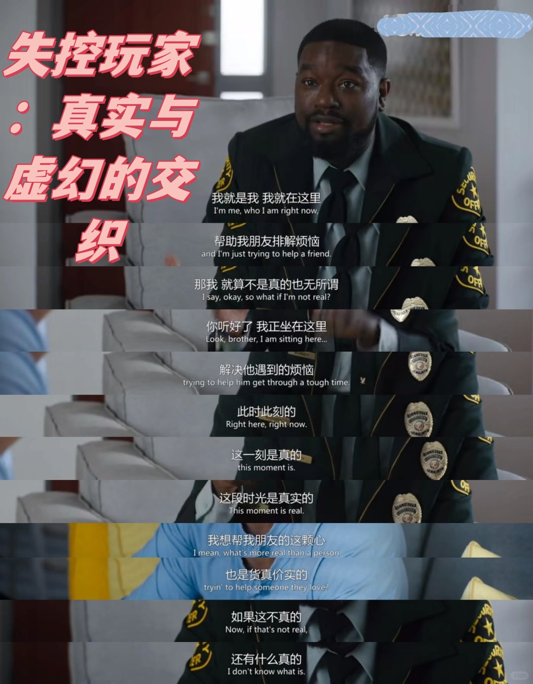 色人，多元与交织的世界