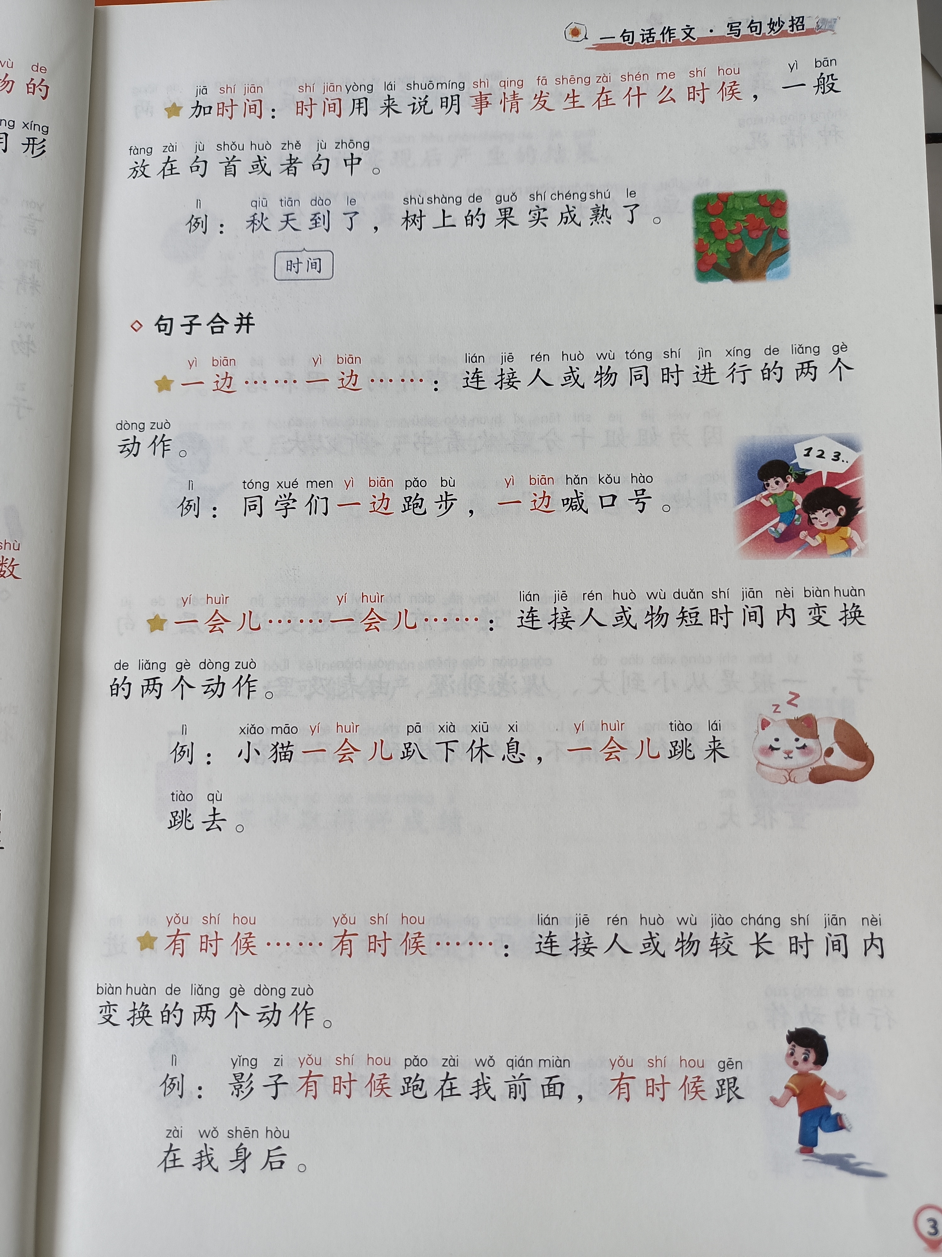 一边喘气一边说嗯的关键词文章