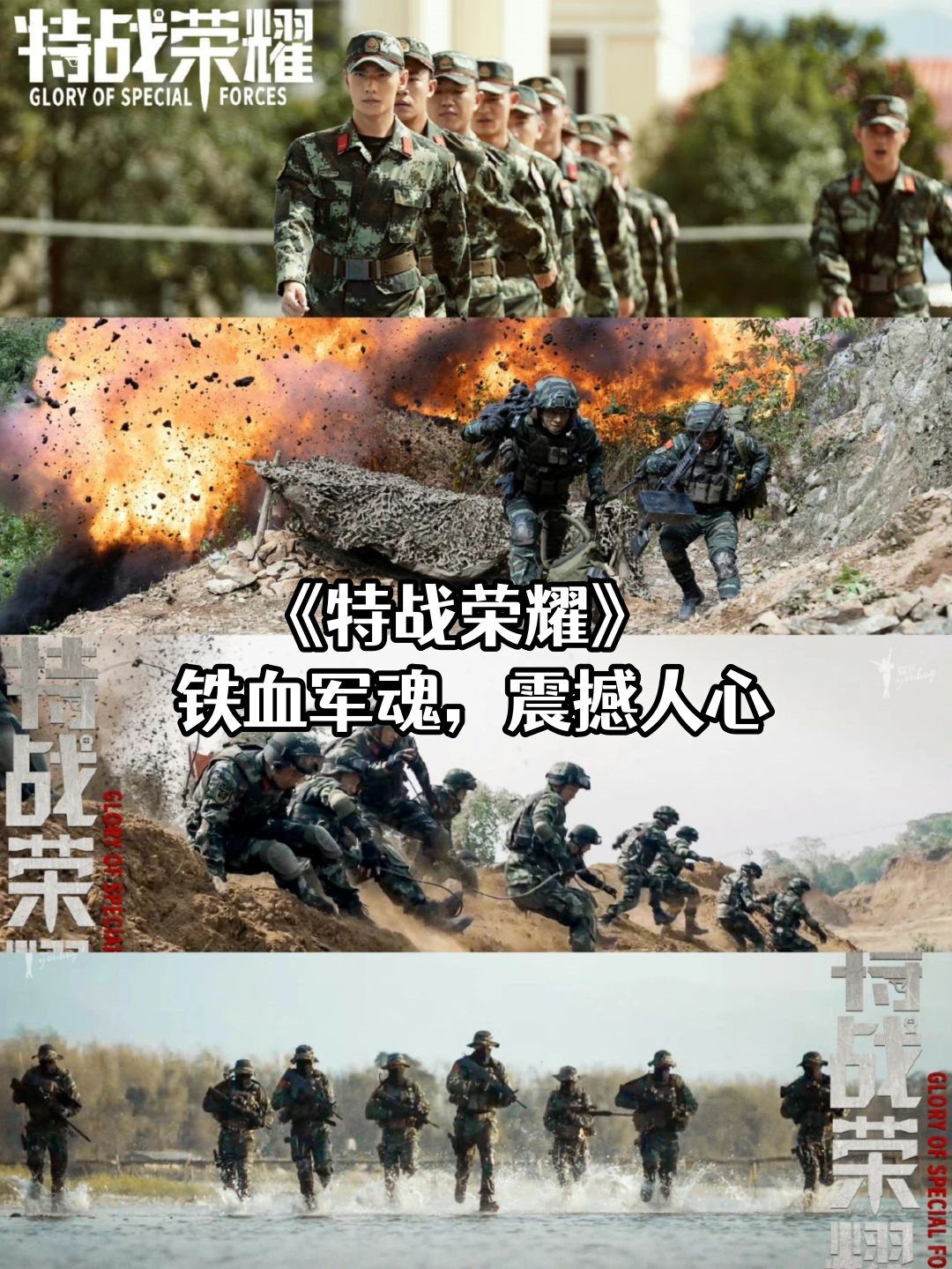 特种部队漫画，热血与荣耀的视觉盛宴-第2张图片