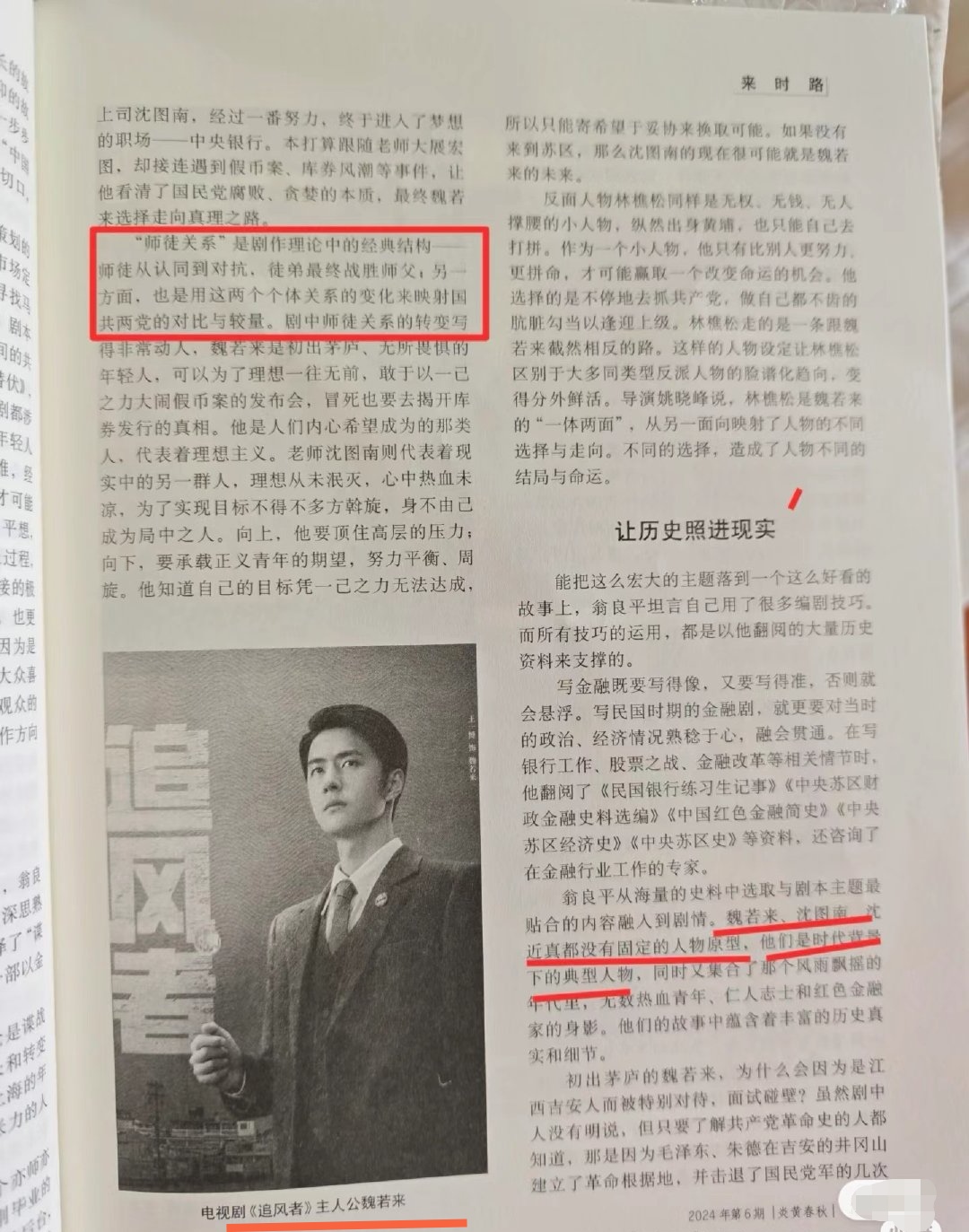 翁公半夜吃我下的神秘体验-第2张图片