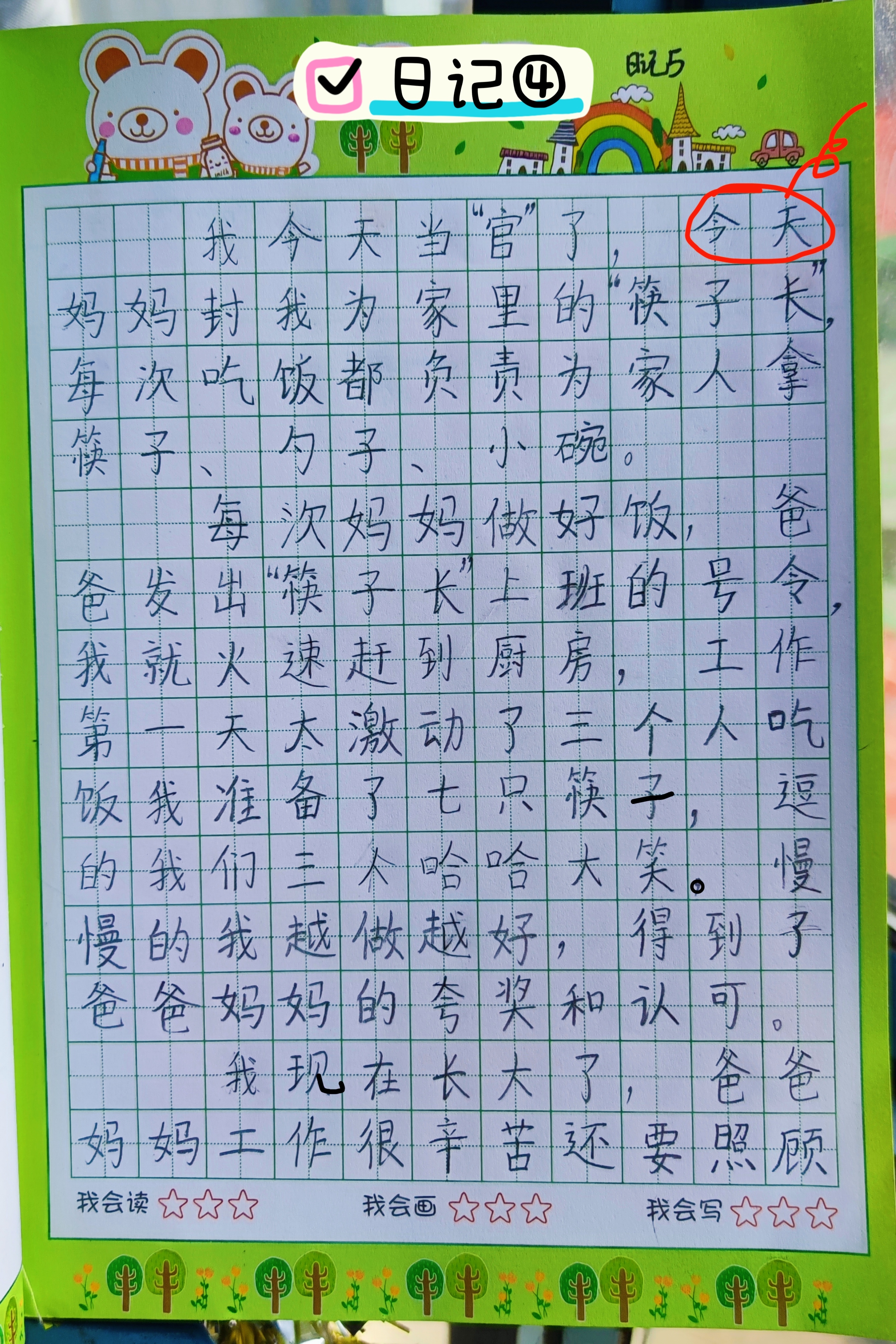 我把班长放在桌子上作文班长趴下让我C了一节课-第2张图片