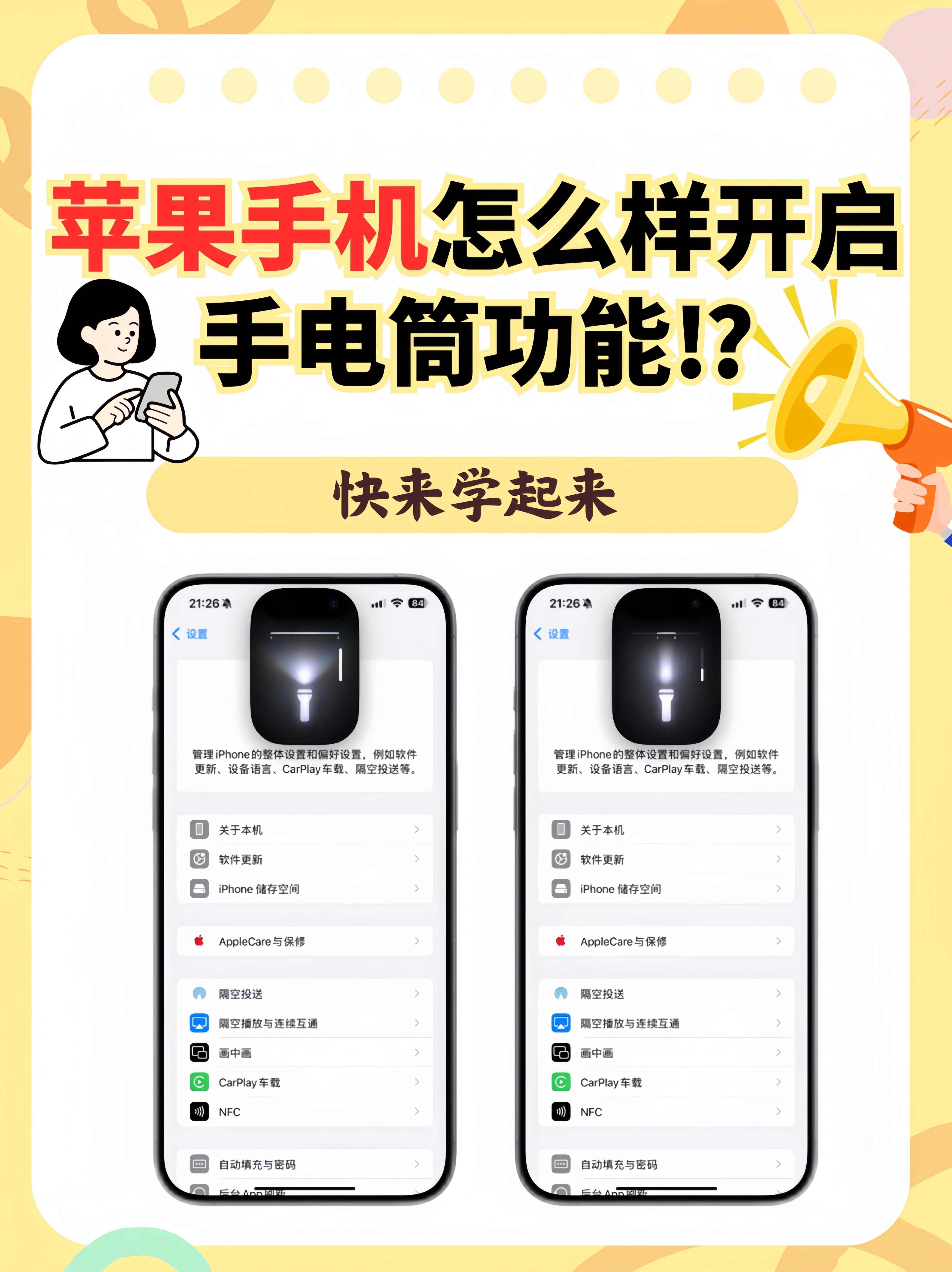 晚上必备免费软件大全苹果晚上必备免费软件大全苹果版