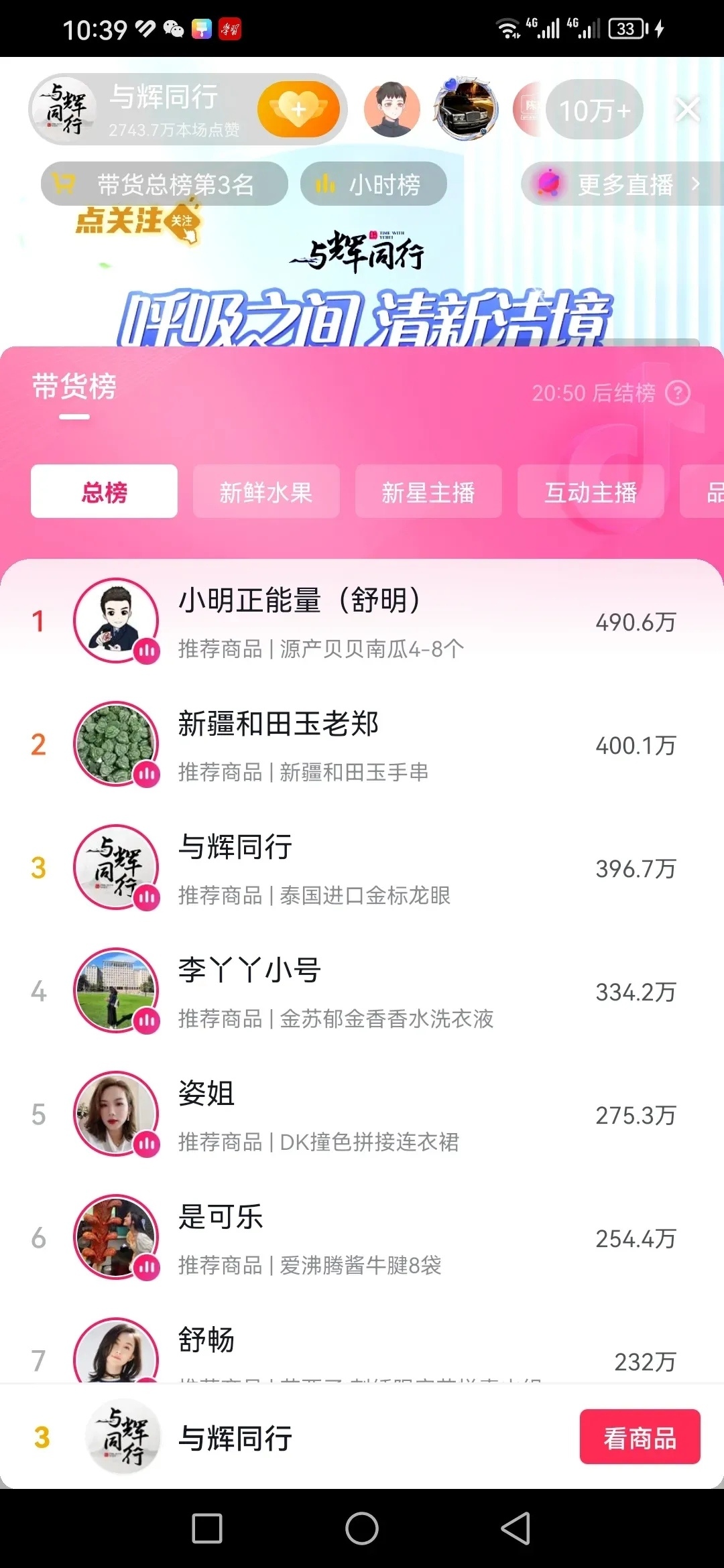 夜晚必备的直播软件有哪些夜晚必备的直播软件-第2张图片