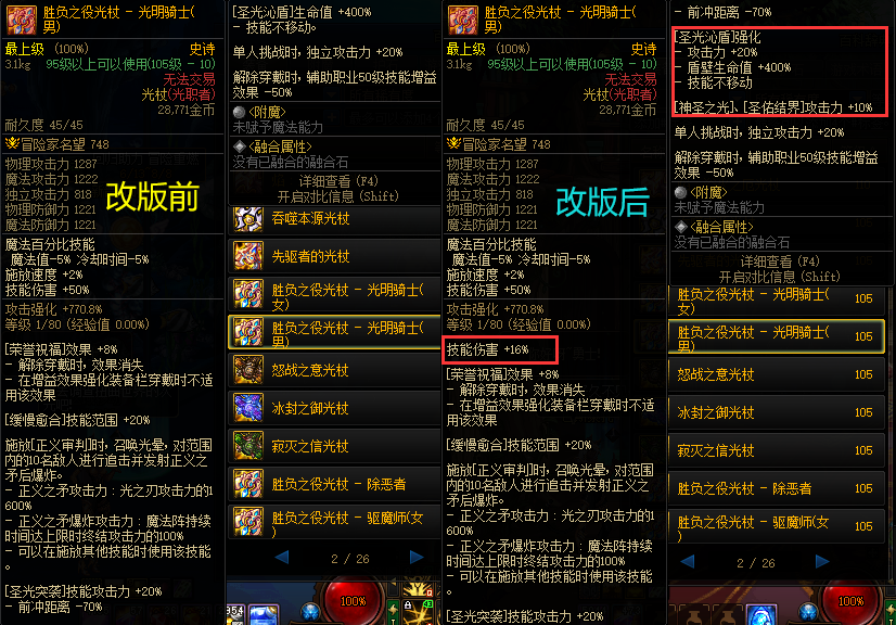 暗帝用什么武器太刀还是短剑?暗帝武器选择