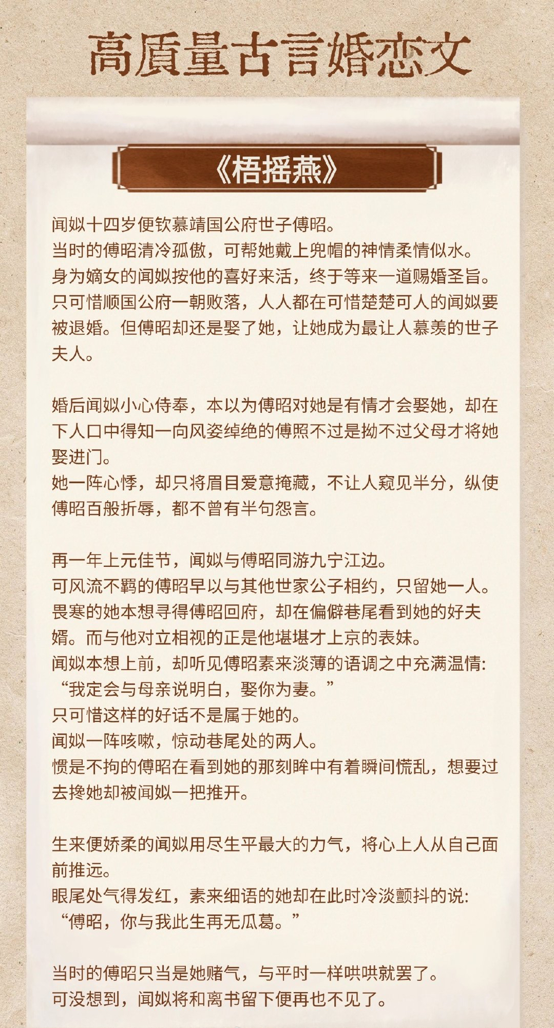 夫君 小说吾妻之笔，吾夫之写作之道-第2张图片